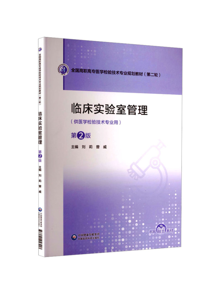 Book-Winshare Clinical Laborat - đánh giá và giá Medical Lab Management